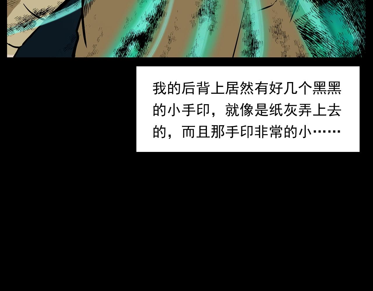 槍爺異聞錄 - 第173話   午夜場之橋洞(2/2) - 8