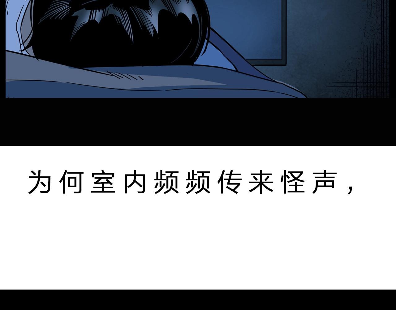 槍爺異聞錄 - 第173話   午夜場之橋洞(2/2) - 8