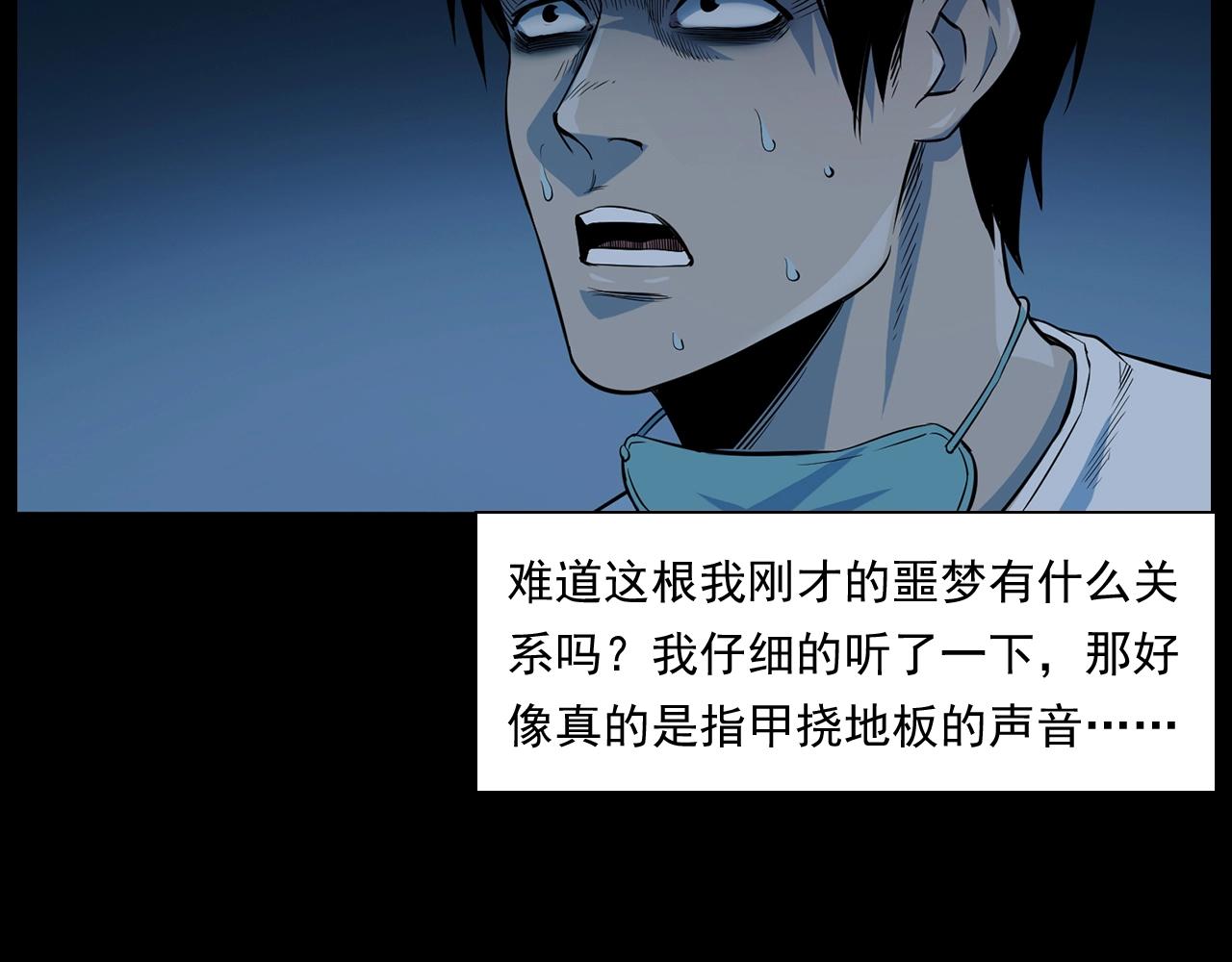 槍爺異聞錄 - 第175話  午夜場之小旅館(2/3) - 1