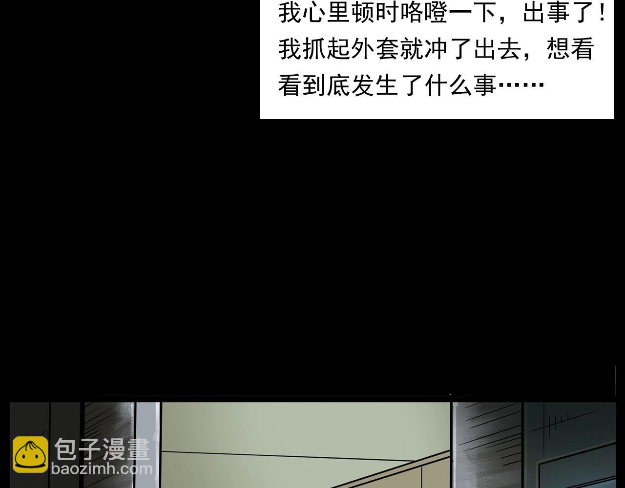 槍爺異聞錄 - 第175話  午夜場之小旅館(2/3) - 3