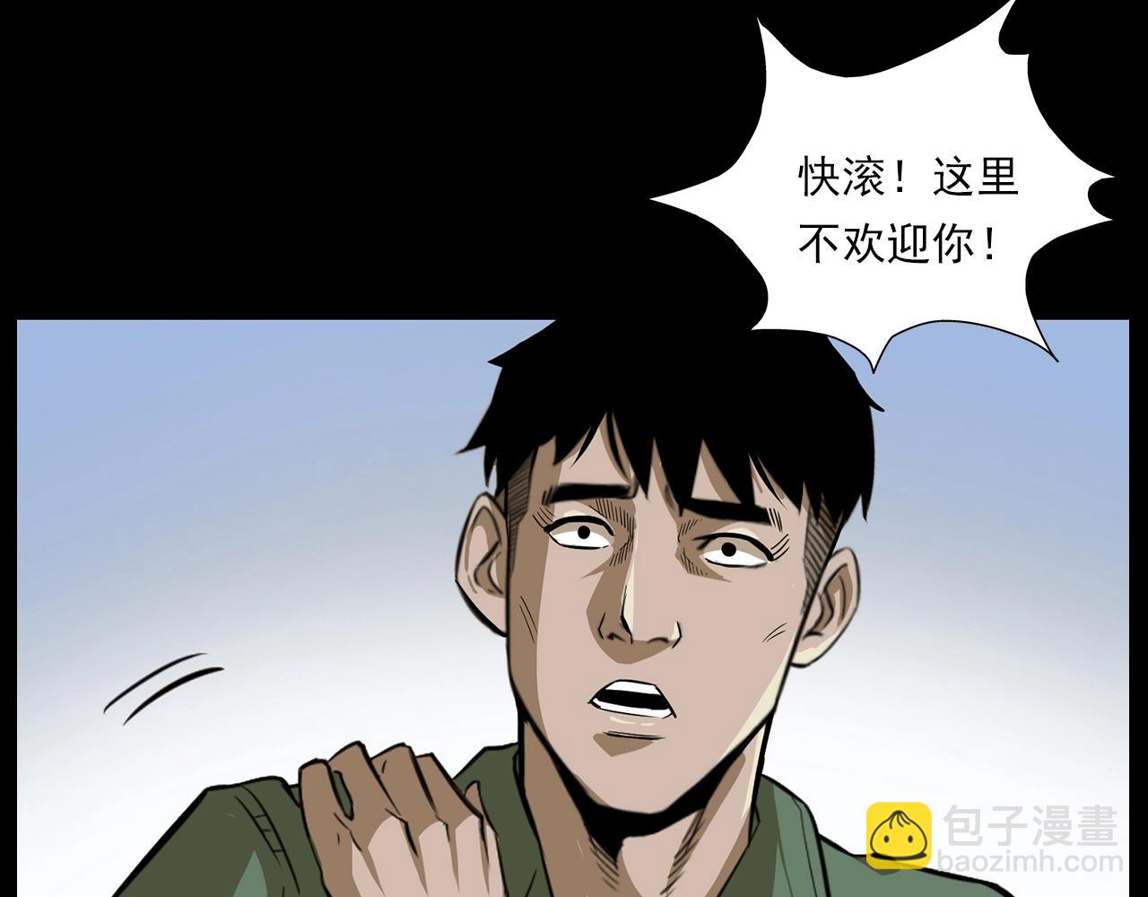 槍爺異聞錄 - 第177話 午夜場之村裡的瘋子(1/3) - 4