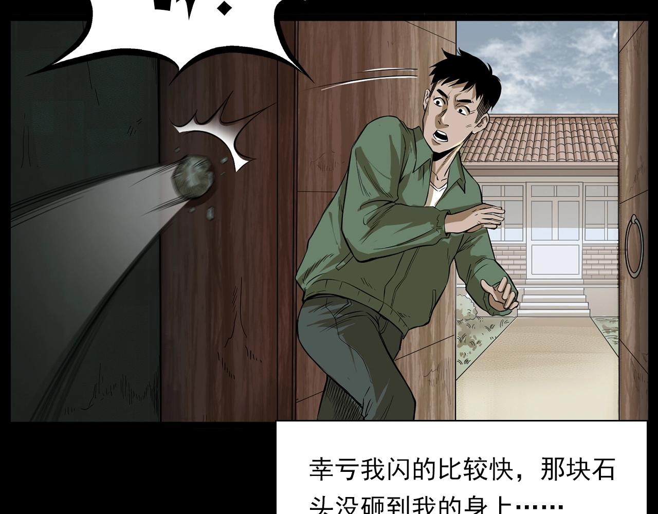 槍爺異聞錄 - 第177話 午夜場之村裡的瘋子(1/3) - 7