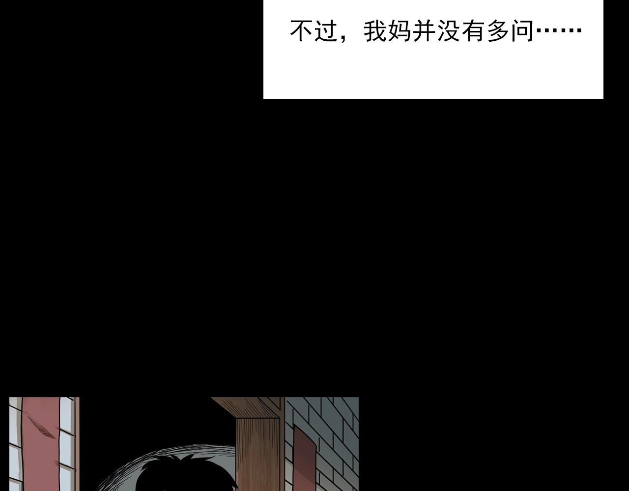 枪爷异闻录 - 第177话 午夜场之村里的疯子(1/3) - 1