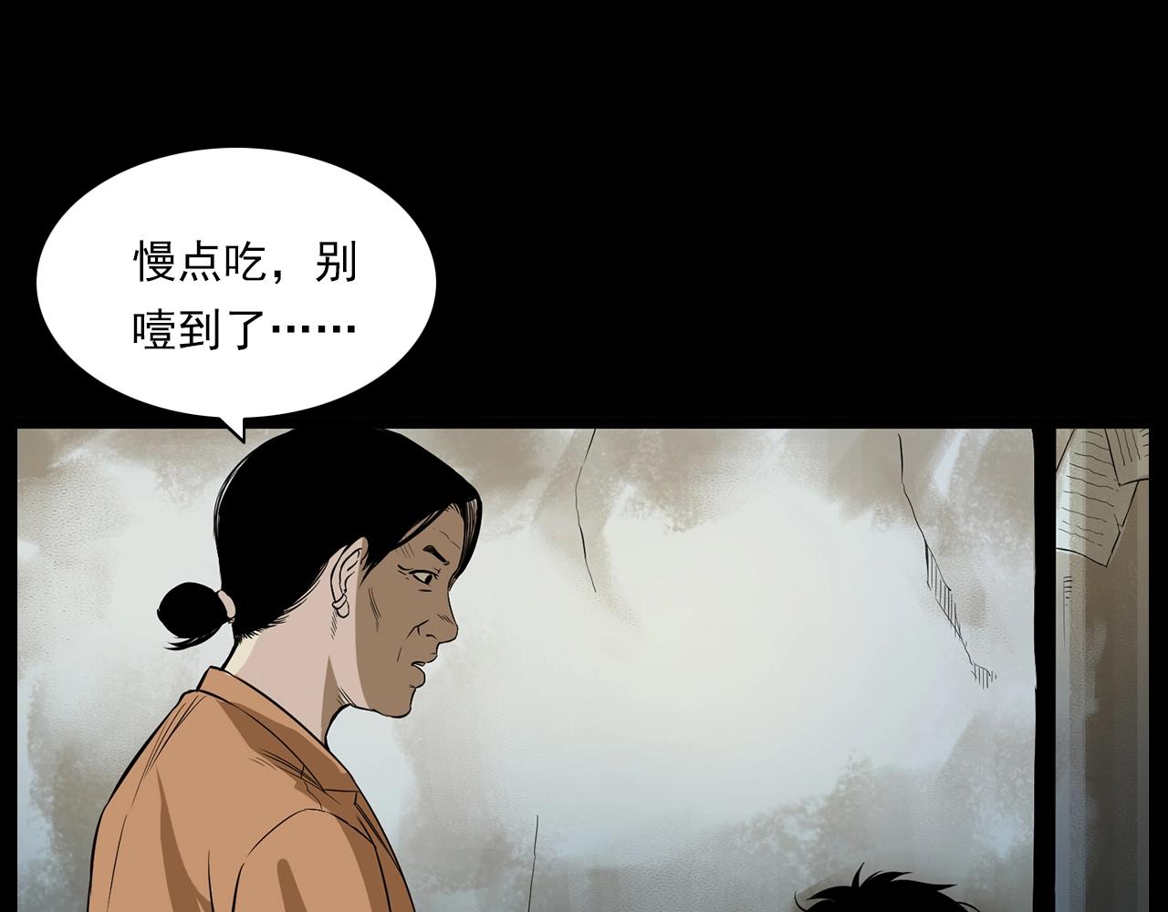 槍爺異聞錄 - 第177話 午夜場之村裡的瘋子(1/3) - 5