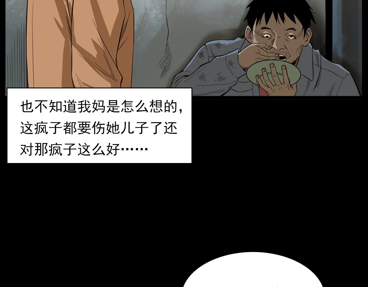 槍爺異聞錄 - 第177話 午夜場之村裡的瘋子(1/3) - 6