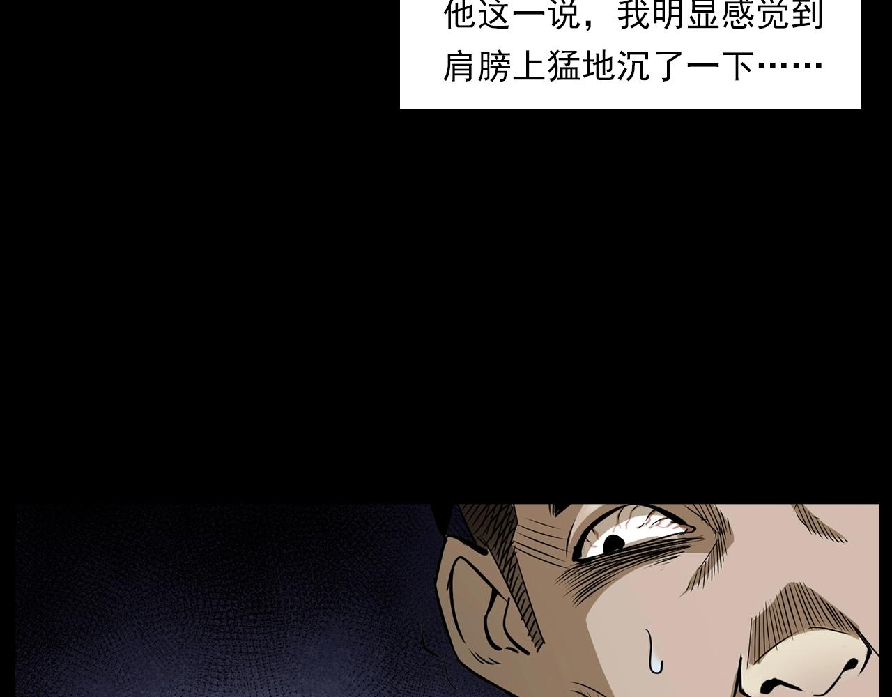 槍爺異聞錄 - 第177話 午夜場之村裡的瘋子(2/3) - 6