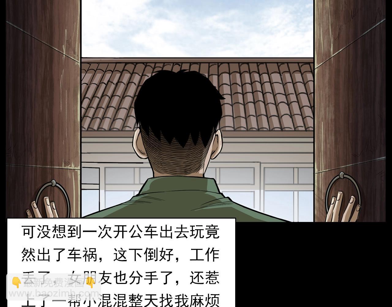 槍爺異聞錄 - 第177話 午夜場之村裡的瘋子(1/3) - 1