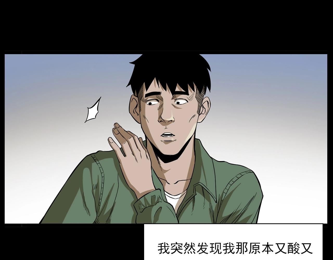 槍爺異聞錄 - 第177話 午夜場之村裡的瘋子(2/3) - 1