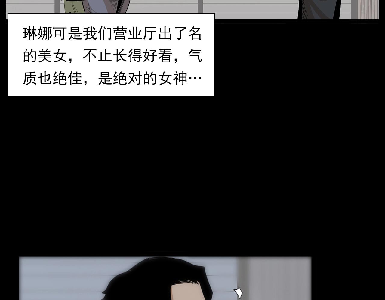 槍爺異聞錄 - 第179話午夜場之看不見的丈夫(1/3) - 2