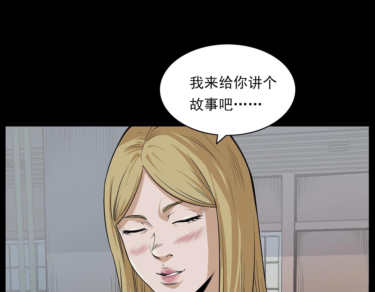 槍爺異聞錄 - 第179話午夜場之看不見的丈夫(1/3) - 7