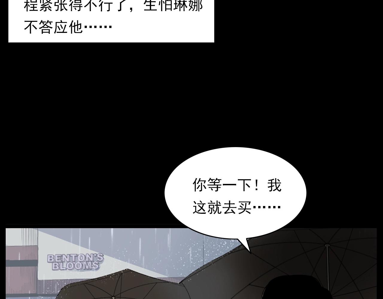 槍爺異聞錄 - 第179話午夜場之看不見的丈夫(1/3) - 4