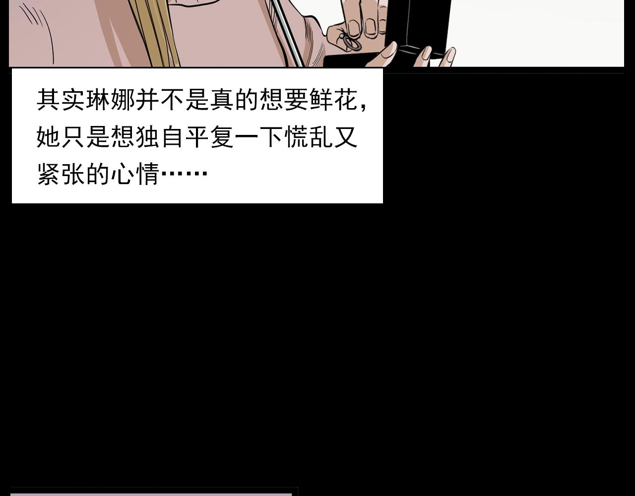 槍爺異聞錄 - 第179話午夜場之看不見的丈夫(1/3) - 8