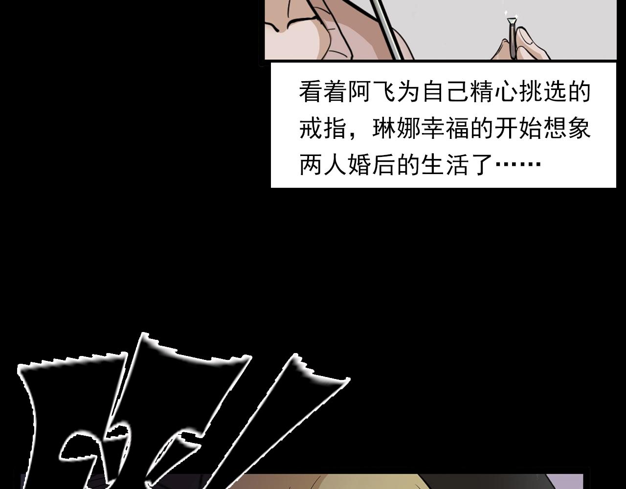 槍爺異聞錄 - 第179話午夜場之看不見的丈夫(1/3) - 2