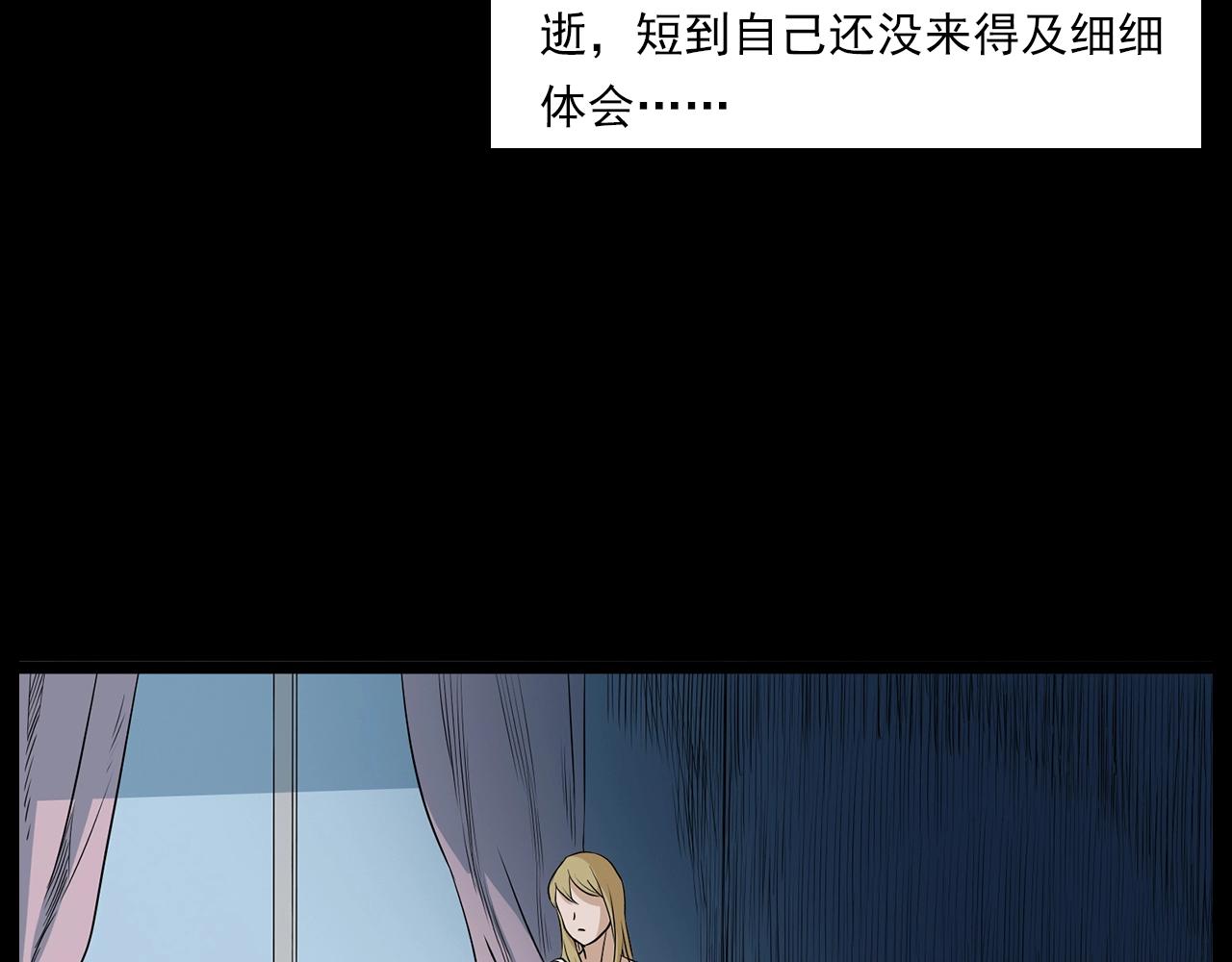 槍爺異聞錄 - 第179話午夜場之看不見的丈夫(2/3) - 4