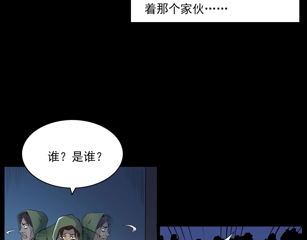 槍爺異聞錄 - 第179話午夜場之看不見的丈夫(2/3) - 1