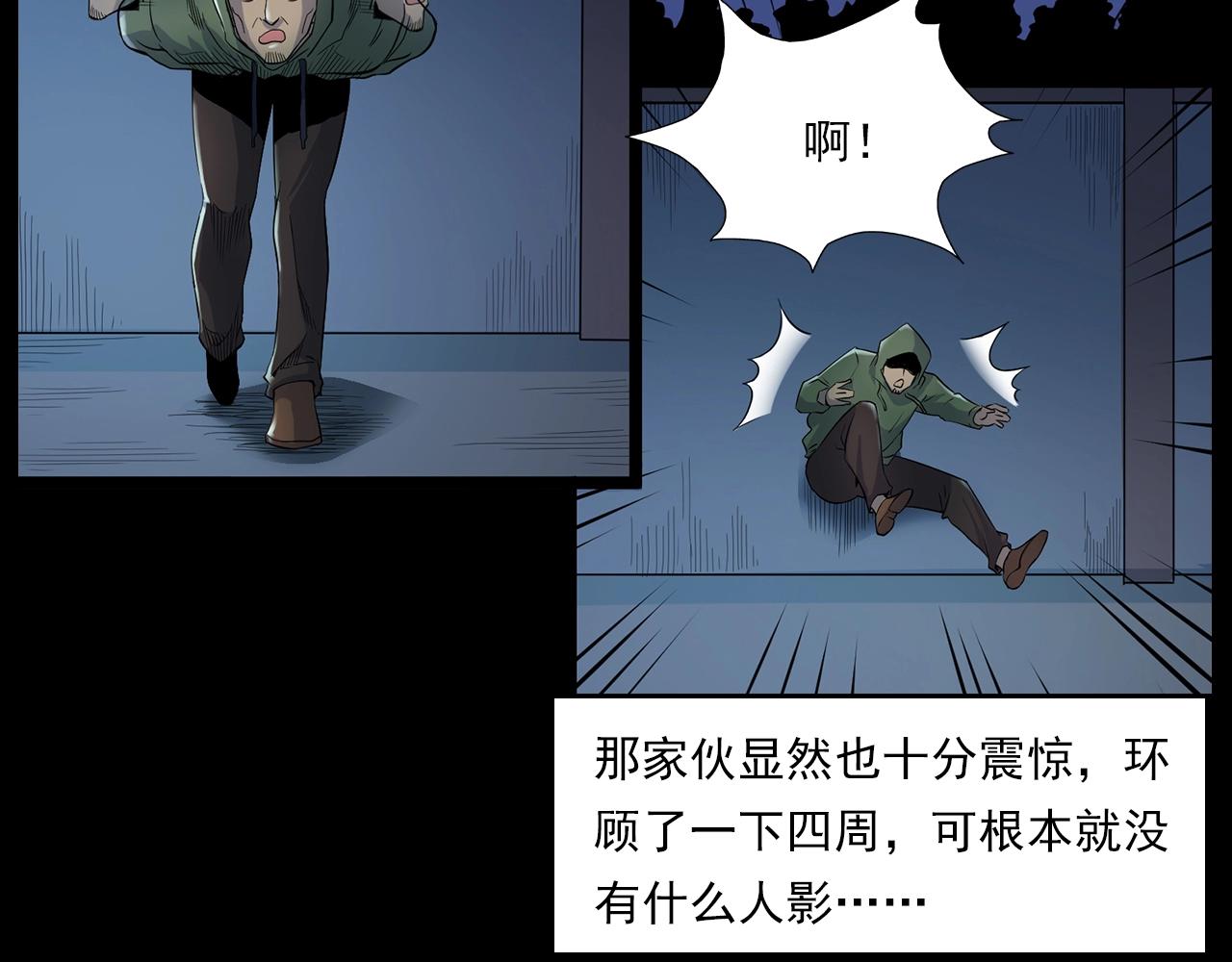 槍爺異聞錄 - 第179話午夜場之看不見的丈夫(2/3) - 2