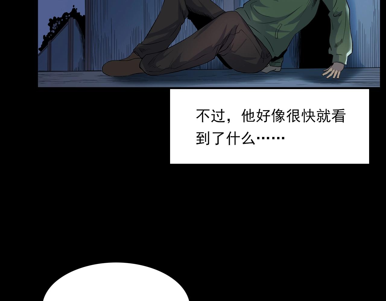 槍爺異聞錄 - 第179話午夜場之看不見的丈夫(2/3) - 4