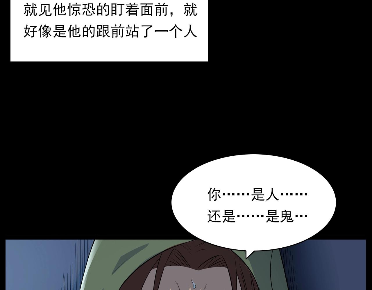 槍爺異聞錄 - 第179話午夜場之看不見的丈夫(2/3) - 6