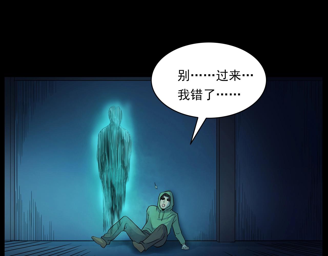 槍爺異聞錄 - 第179話午夜場之看不見的丈夫(2/3) - 2