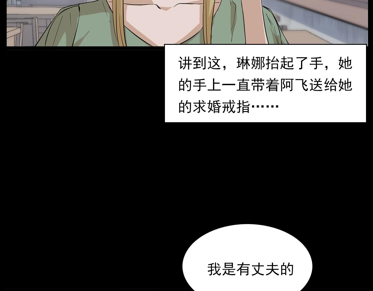 槍爺異聞錄 - 第179話午夜場之看不見的丈夫(2/3) - 1