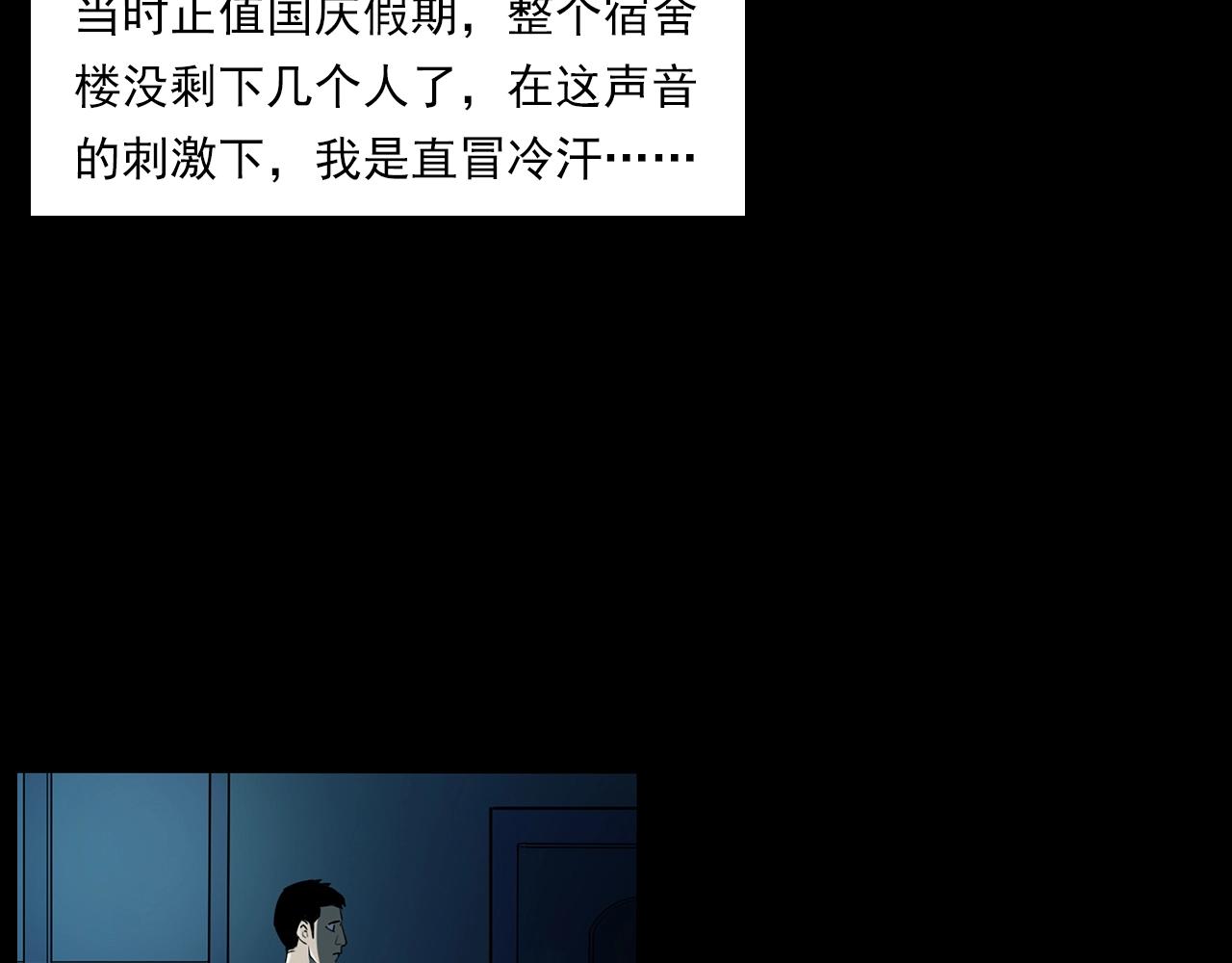 槍爺異聞錄 - 第181話 午夜場之夜談鬼事(1/3) - 5