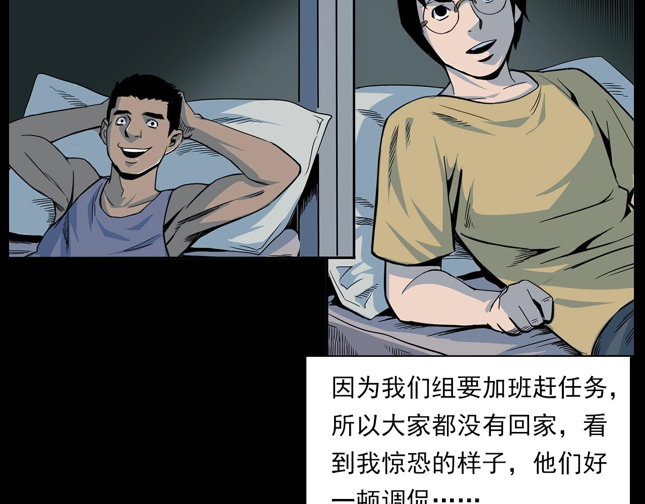 槍爺異聞錄 - 第181話 午夜場之夜談鬼事(1/3) - 6