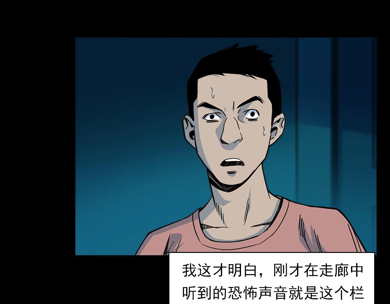 槍爺異聞錄 - 第181話 午夜場之夜談鬼事(1/3) - 1