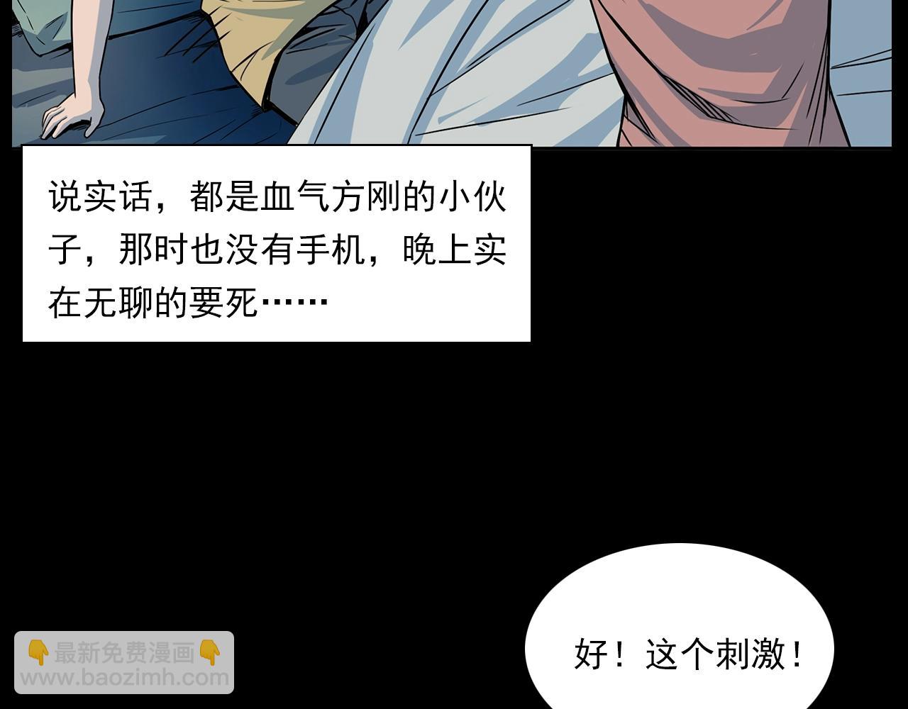 槍爺異聞錄 - 第181話 午夜場之夜談鬼事(1/3) - 5