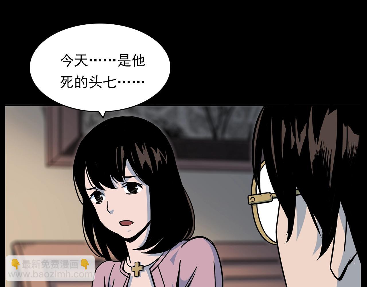 槍爺異聞錄 - 第181話 午夜場之夜談鬼事(2/3) - 4