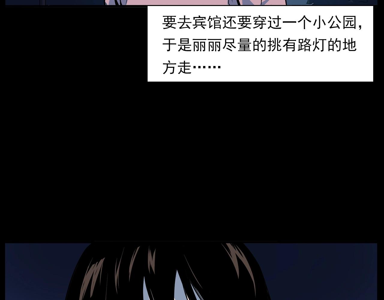 槍爺異聞錄 - 第181話 午夜場之夜談鬼事(2/3) - 8