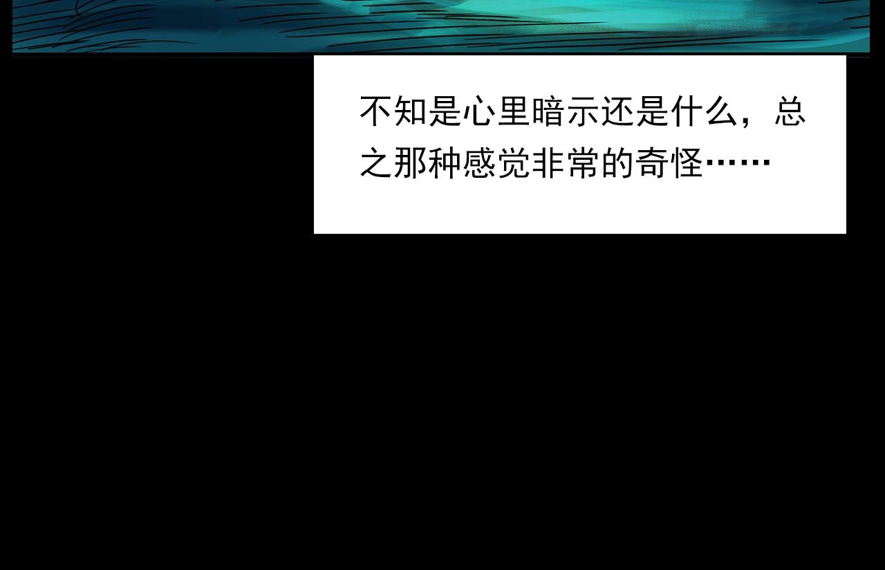 枪爷异闻录 - 第181话 午夜场之夜谈鬼事(2/3) - 1