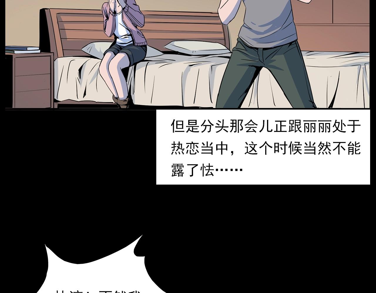 槍爺異聞錄 - 第181話 午夜場之夜談鬼事(2/3) - 6