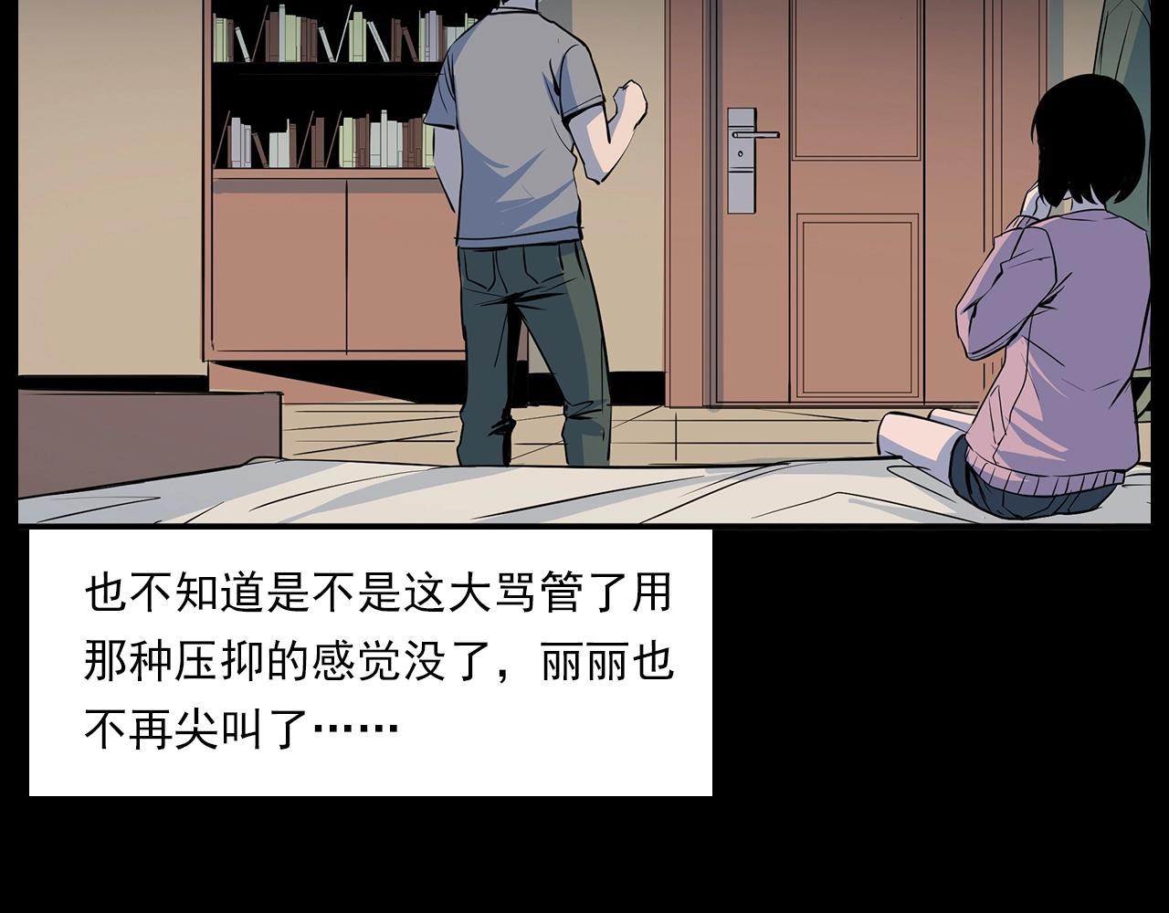 槍爺異聞錄 - 第181話 午夜場之夜談鬼事(2/3) - 1