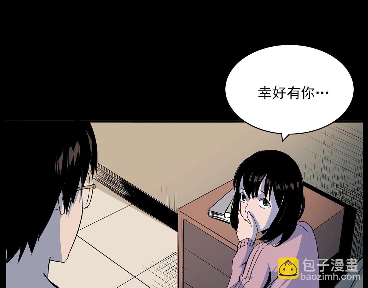 槍爺異聞錄 - 第181話 午夜場之夜談鬼事(2/3) - 2