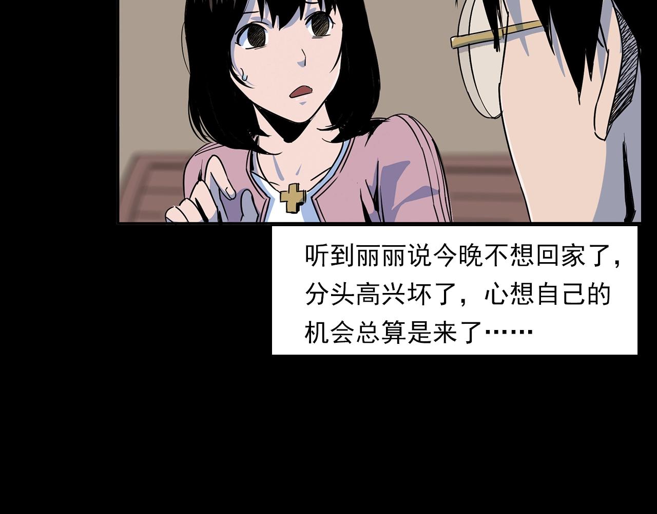 槍爺異聞錄 - 第181話 午夜場之夜談鬼事(2/3) - 6