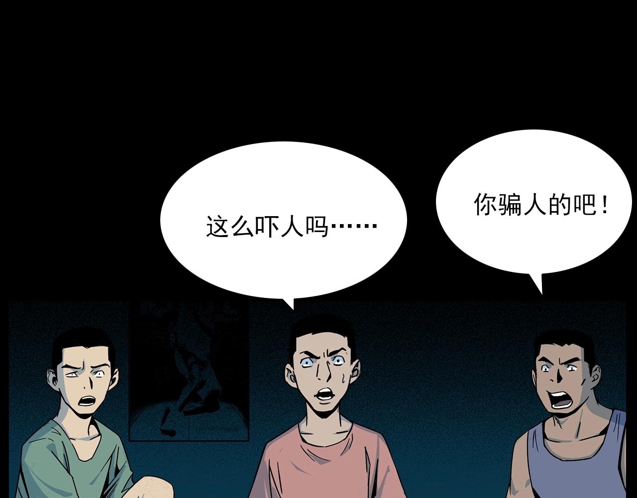 槍爺異聞錄 - 第181話 午夜場之夜談鬼事(2/3) - 5