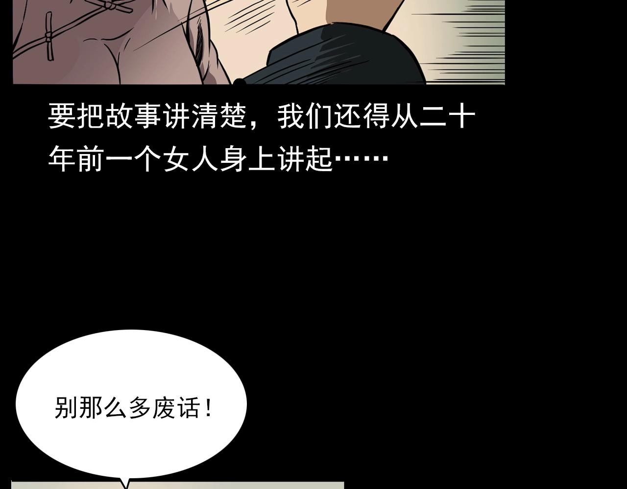 槍爺異聞錄 - 第182話 閻老九之水陣(2/4) - 6