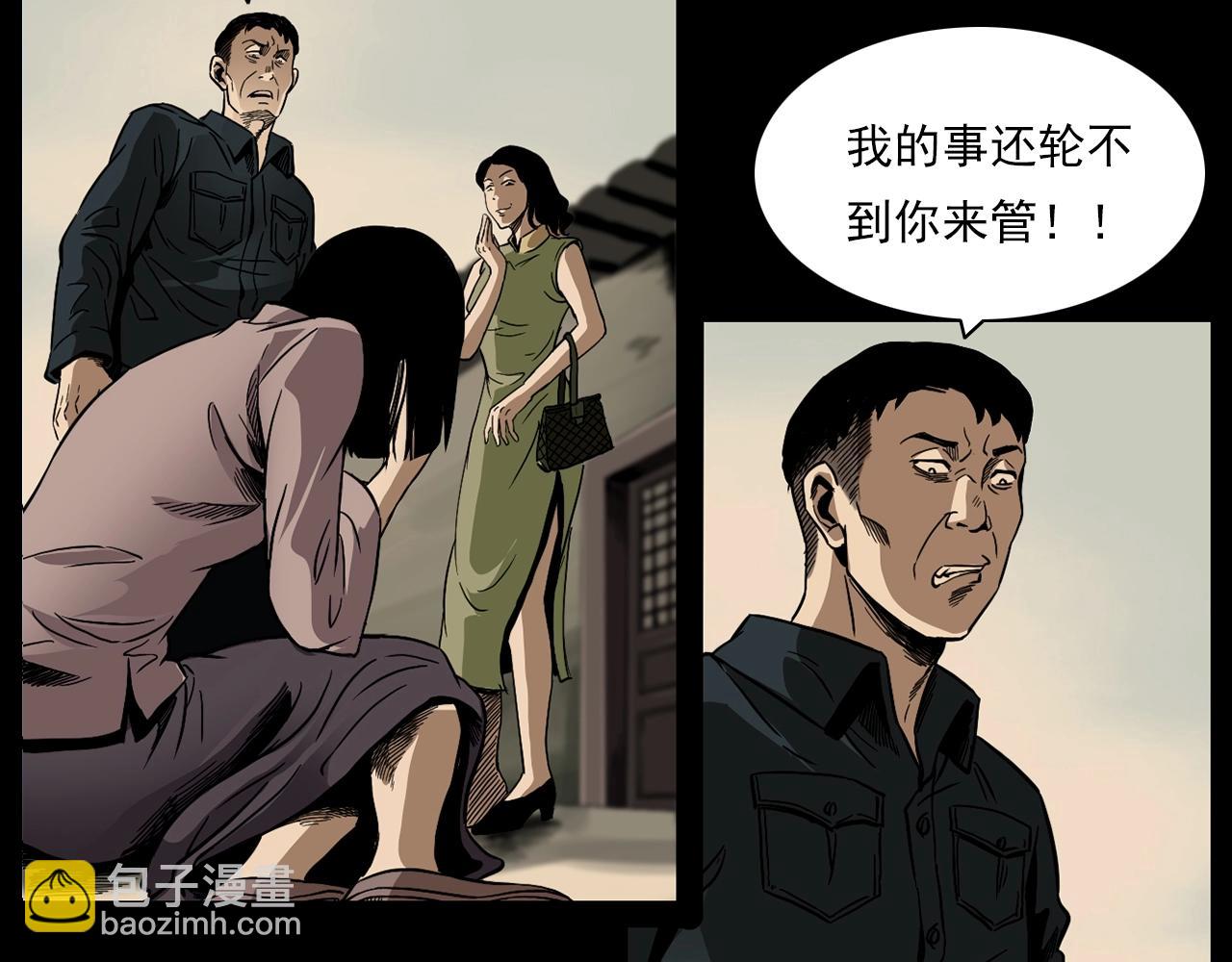 槍爺異聞錄 - 第182話 閻老九之水陣(2/4) - 7