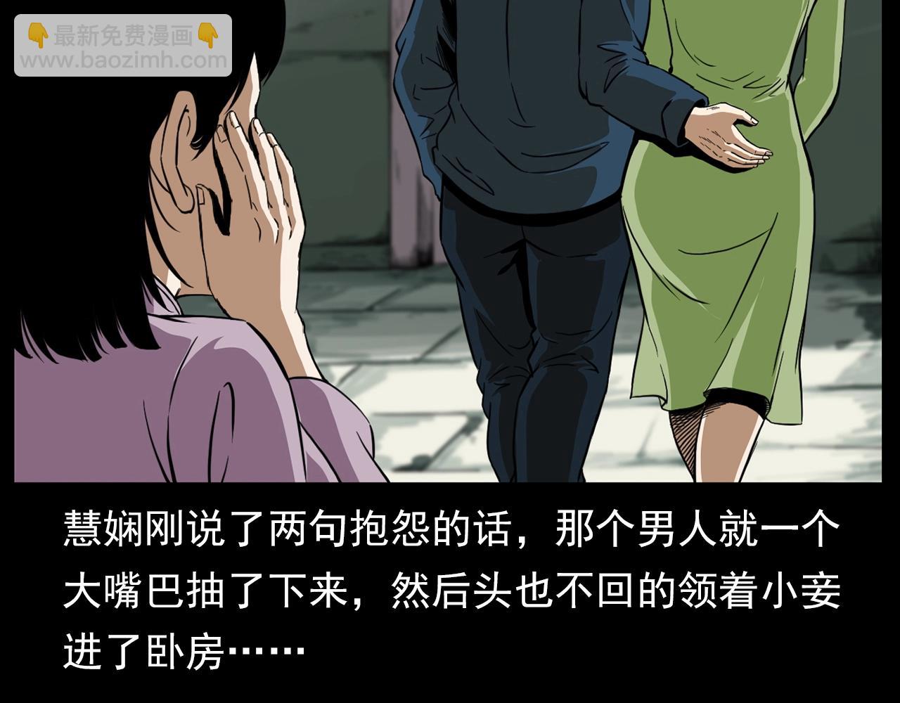 槍爺異聞錄 - 第182話 閻老九之水陣(2/4) - 4