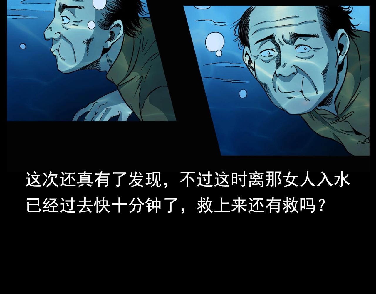 槍爺異聞錄 - 第182話 閻老九之水陣(2/4) - 8