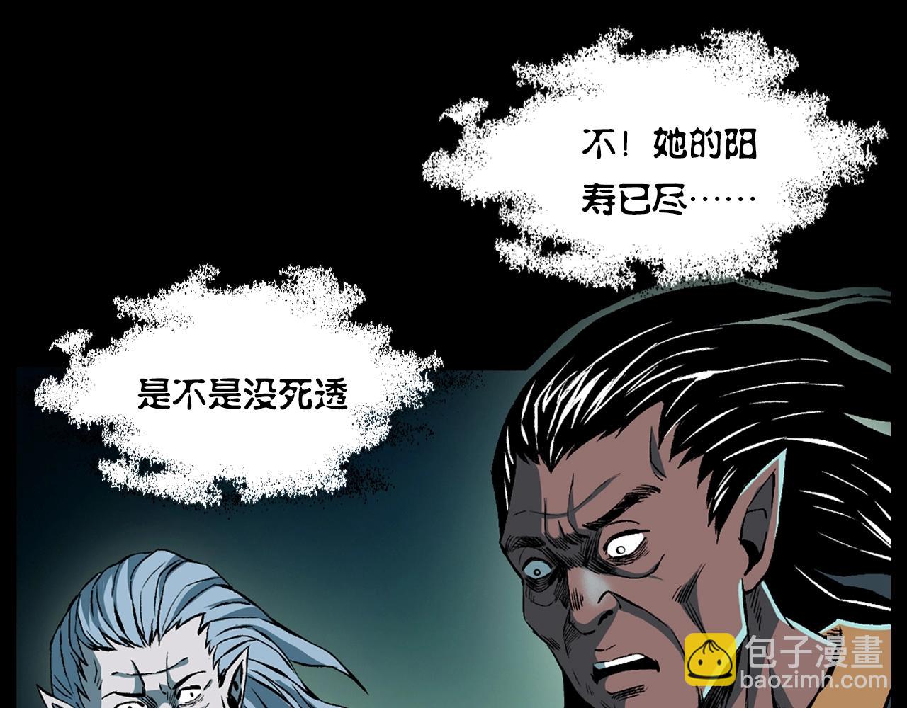 槍爺異聞錄 - 第184話 閻老九之妖女的陷阱(1/4) - 4