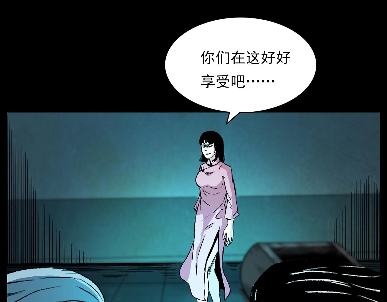 槍爺異聞錄 - 第184話 閻老九之妖女的陷阱(2/4) - 5