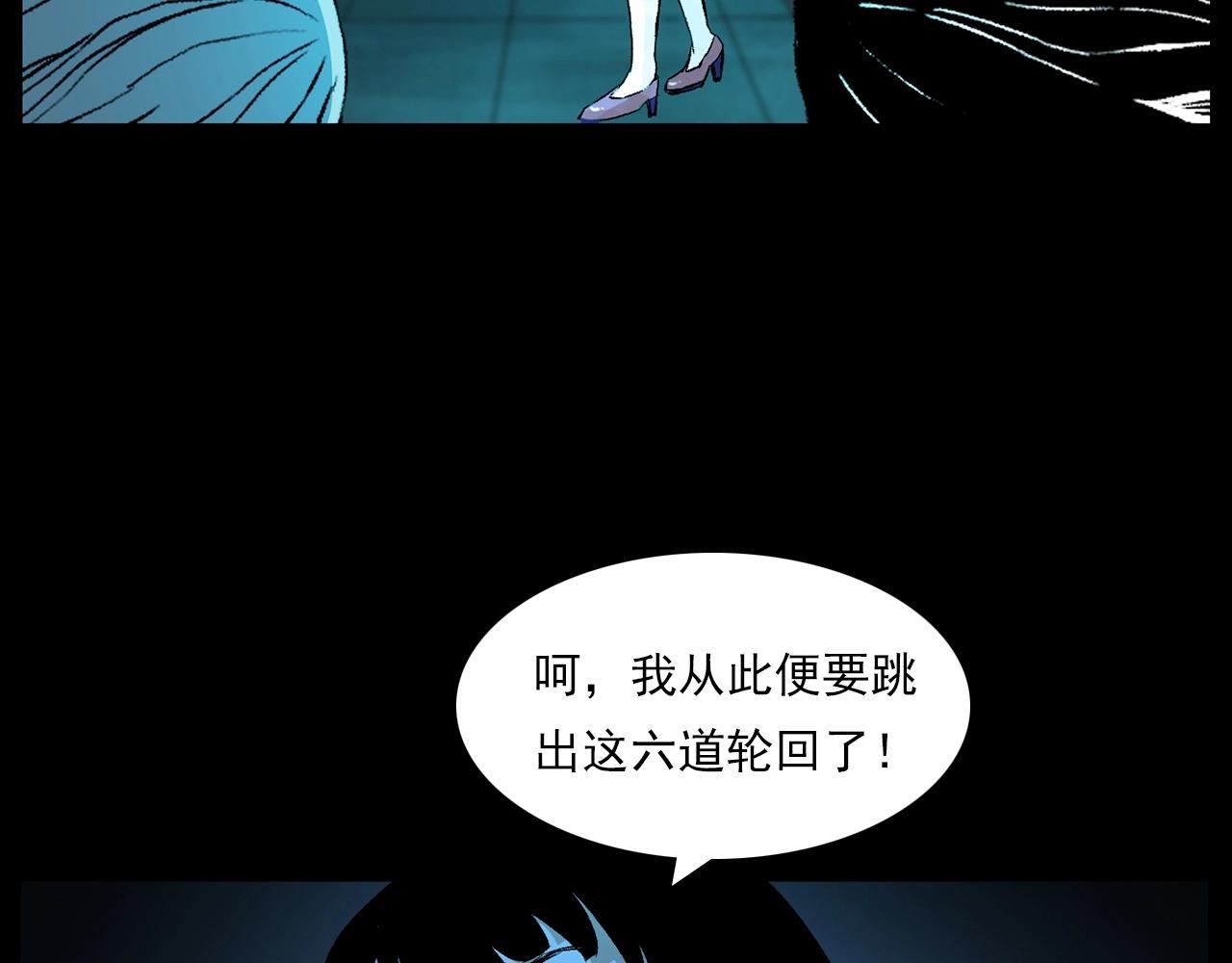 槍爺異聞錄 - 第184話 閻老九之妖女的陷阱(2/4) - 6