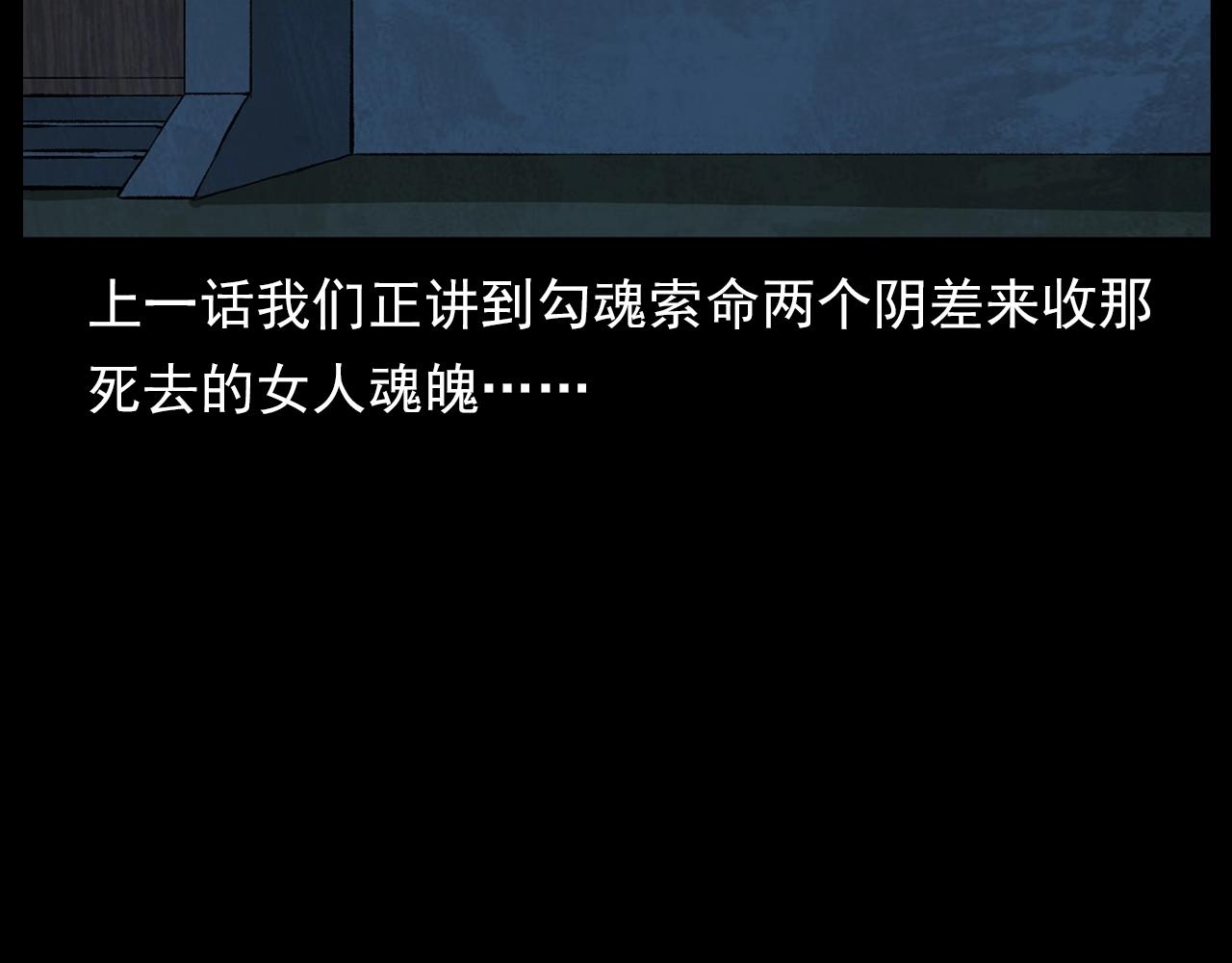 槍爺異聞錄 - 第184話 閻老九之妖女的陷阱(1/4) - 7