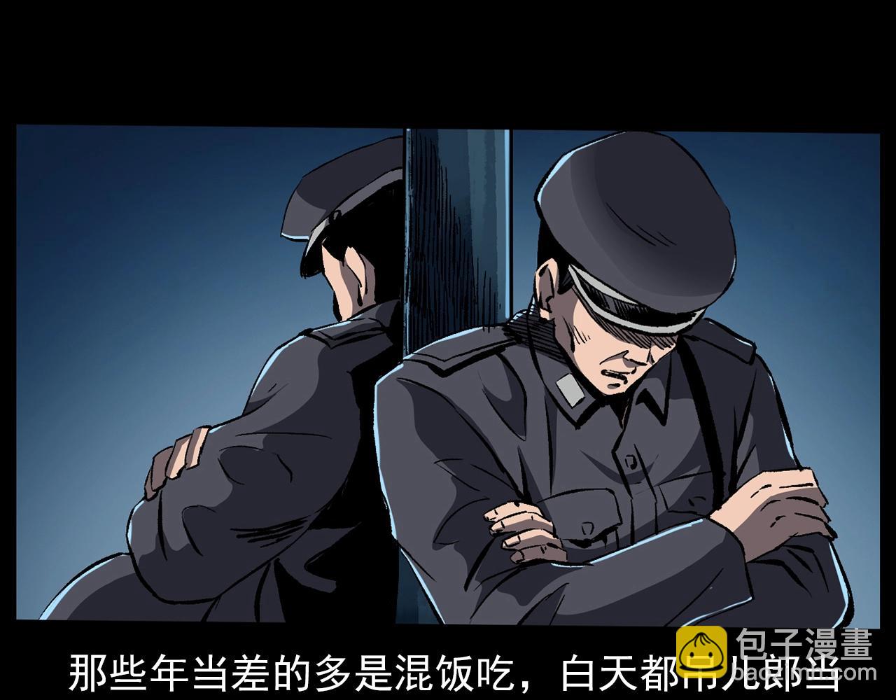 槍爺異聞錄 - 第184話 閻老九之妖女的陷阱(2/4) - 6