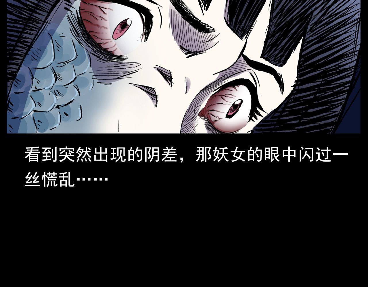 槍爺異聞錄 - 第186話閻老九之又來了個魔女(1/4) - 5