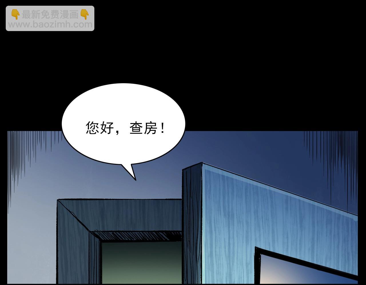 槍爺異聞錄 - 第186話閻老九之又來了個魔女(2/4) - 2