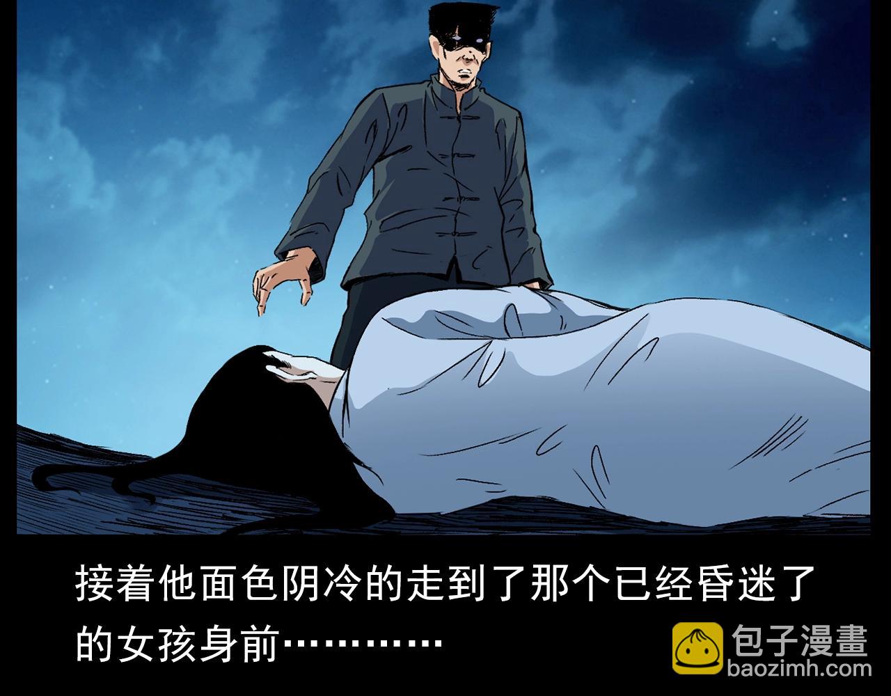 槍爺異聞錄 - 第186話閻老九之又來了個魔女(2/4) - 6