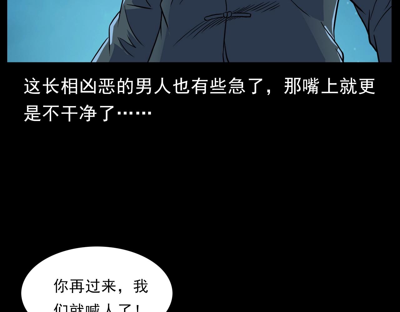 槍爺異聞錄 - 第186話閻老九之又來了個魔女(2/4) - 1