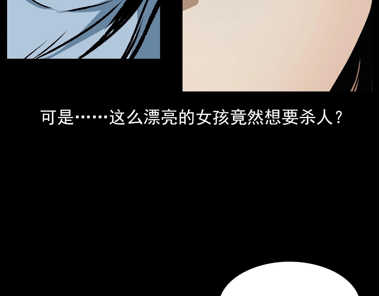 槍爺異聞錄 - 第188話 閻老九之善與惡(1/4) - 3